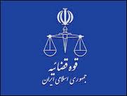 تاکید رئیس قوه قضاییه بر لزوم نظارت نهادها بر فعالیت های اقتصادی